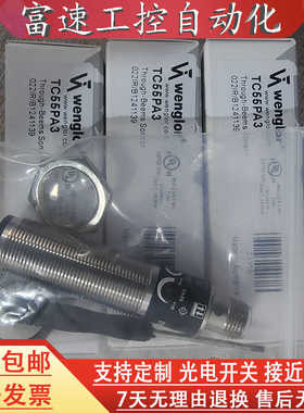 威格勒光电开关传感器TC55PA3 HD11PA3 HD12NCT3 HD11PC3 TC55NA3