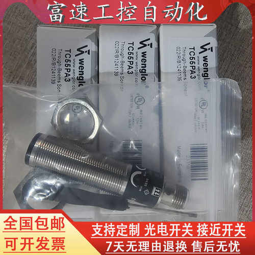 全新威格勒金属光电开关