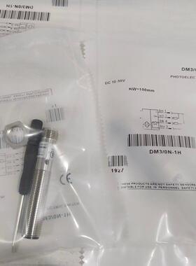 全新 光电开关 DM3/0N-1H DM3/0N-1A DM3/0P-1H DM3/0P-1A 传感器