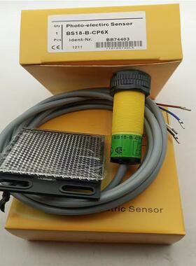 全新对射光电开关传感器BS18-B/D/R/DL-CP6X/CN6X-H1141质量保证
