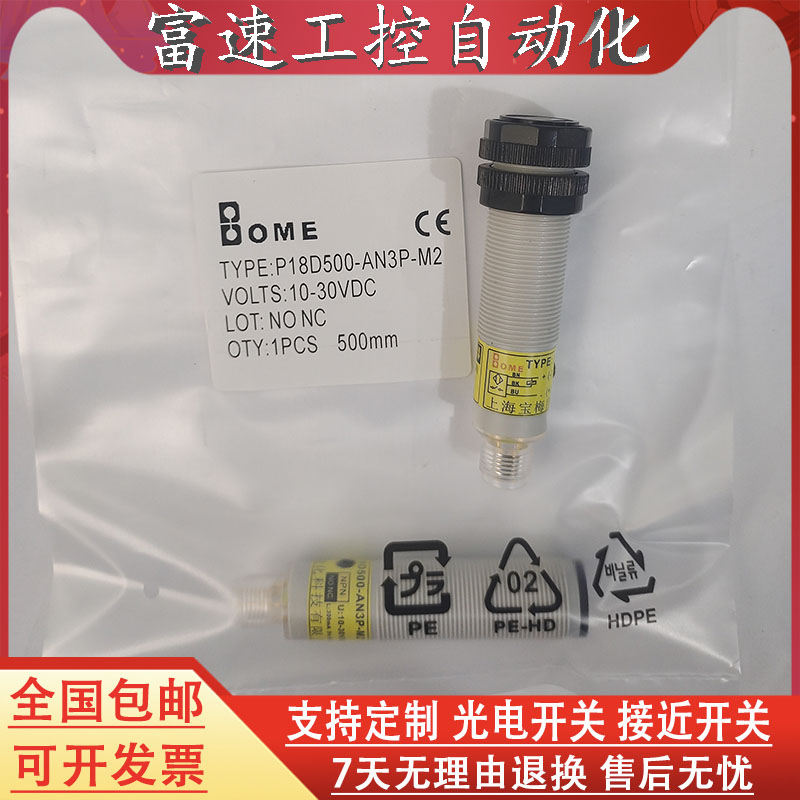 光电开关塑料光电开关传感器