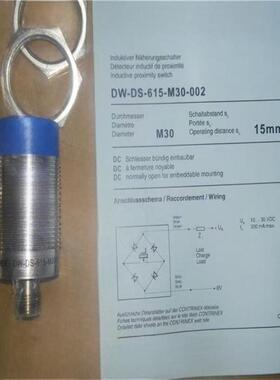 全新DW-AS-613-M30-002/ AD-623/601/621/603/633/DD-615接近开关