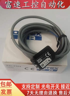 光电开关传感器ZD-70N ZD-70P ZD-80N ZR-350N ZR-350P 80P L09N