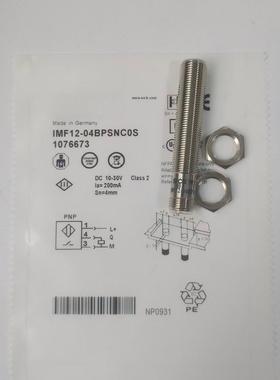 电感式接近开关IMF12-04BPSNC0S/08NNSNC0S/04BPPNC0K/08NPPNS6S