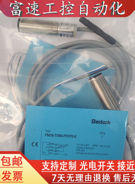 光电开关传感器FM18-T05P-P31P2-E FM18-T05N-P31P2-ET05N-C31S12