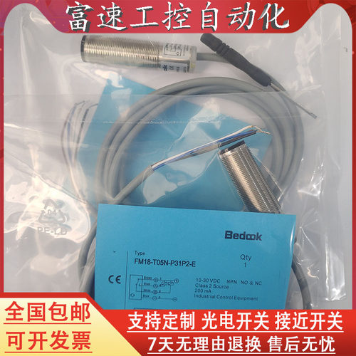 FS金属光电开关传感器