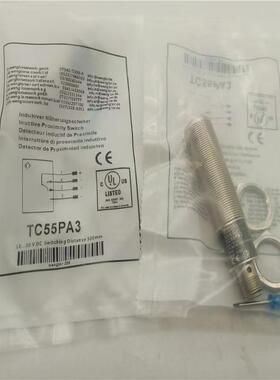 现货全新光电开关TC55PA3 TC55NA3 TC66PA3 TC66PC3TC22PA3传感器