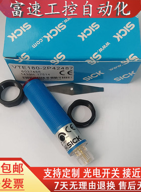 光电开关传感器VTE180-2N42487/2N41142/2P41182/2P41142/2N41147