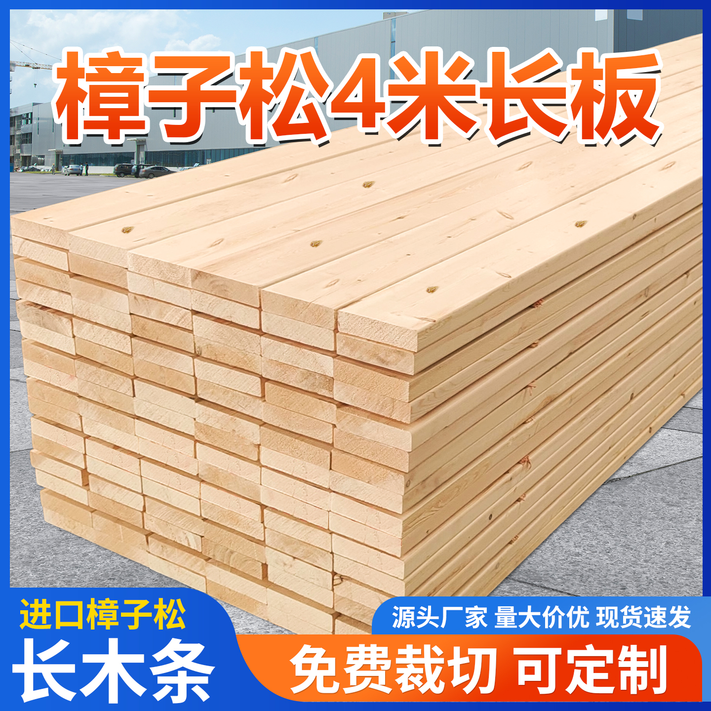 实木木条原木木方地板松木板材长条桑拿板吊顶庭院立柱樟子松定制