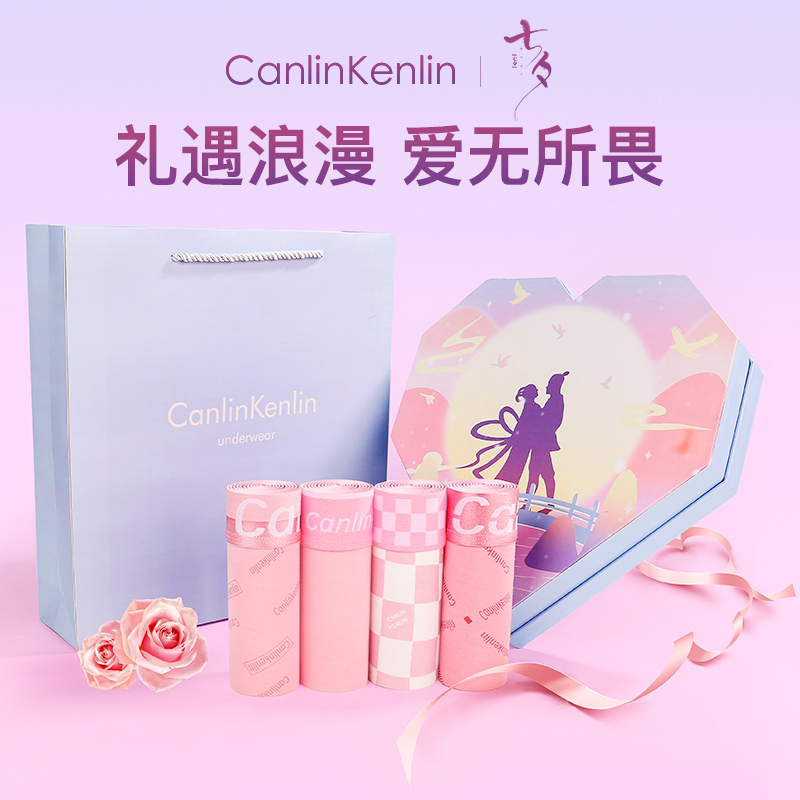 CK & LJRLTHO情人节送老公男友礼物粉色男士内裤莫代尔平角裤礼盒