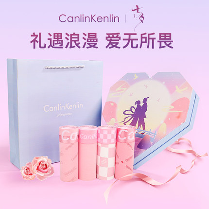 CK & LJRLTHO情人节送老公男友礼物粉色男士内裤莫代尔平角裤礼盒
