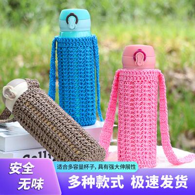 杯套通用保温杯保护套毛线钩织玻璃杯茶杯水壶背带水杯袋500毫升