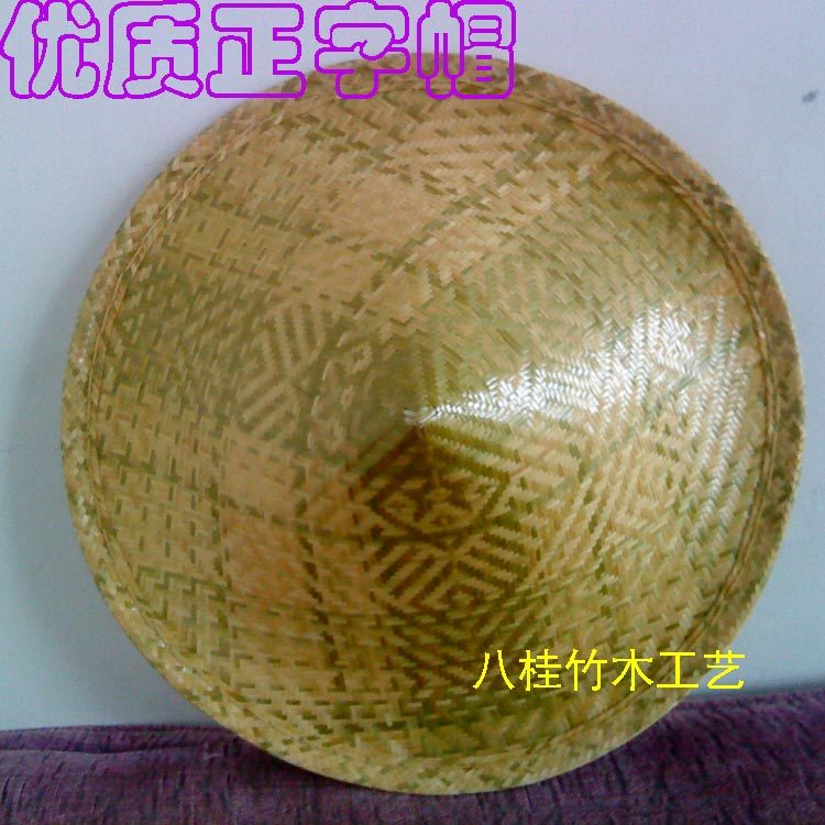 包邮50CM竹编正字帽 优质细篾编字斗笠竹笠帽尖顶钓鱼斗笠竹篾帽