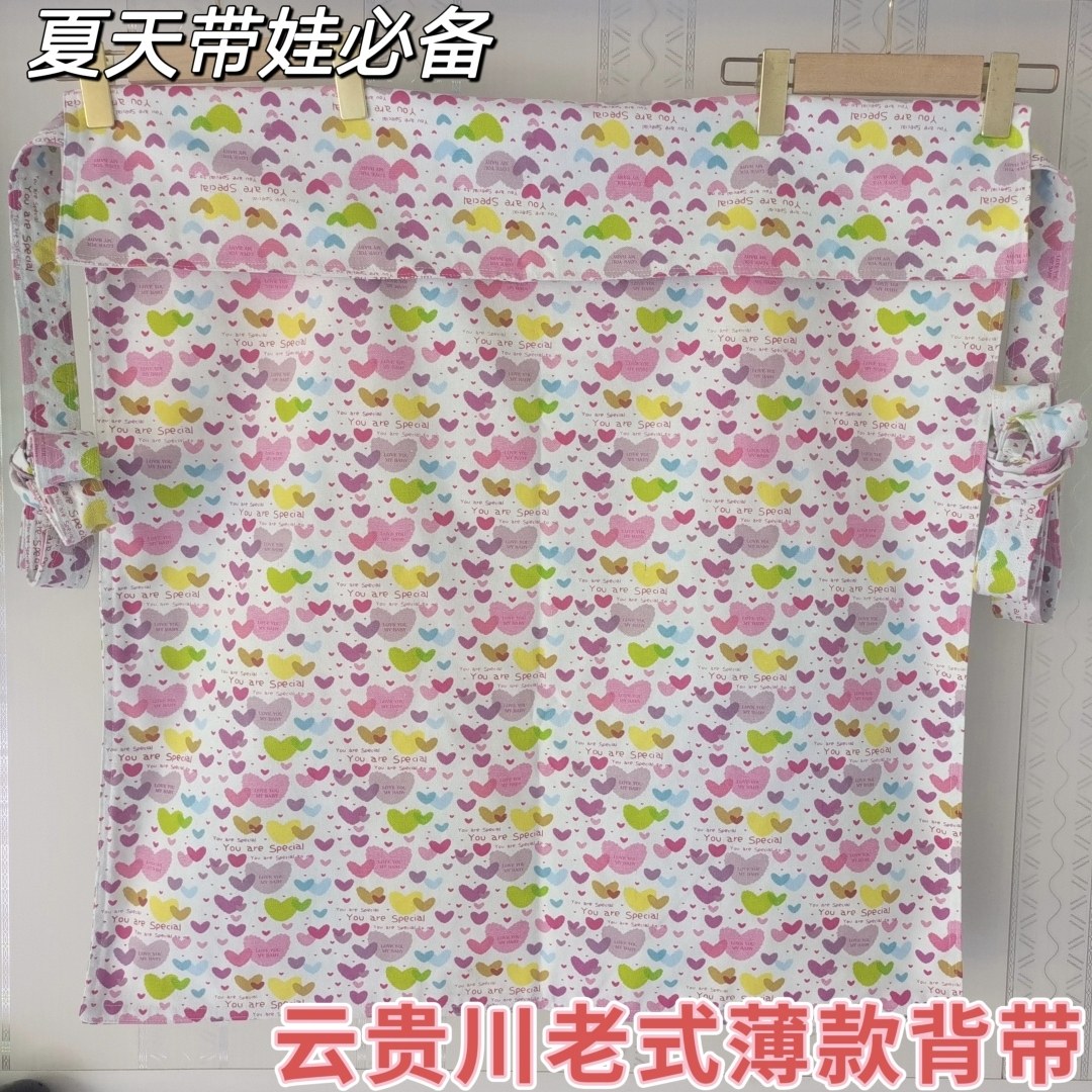 传统老式婴儿背带云南贵州四川宝宝前后背式广东背巾夏季薄款耐用