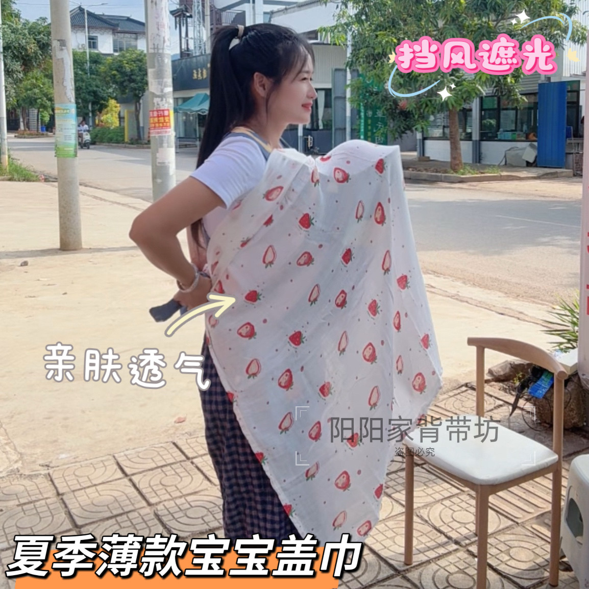 夏季薄款宝宝盖巾婴儿盖头巾外出挡风遮光防风防虫盖毯亲肤透气