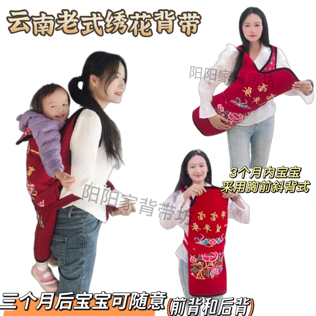 云南老式绣花刺绣背带新生宝宝背带背扇前后两用0-3岁夹棉四季款