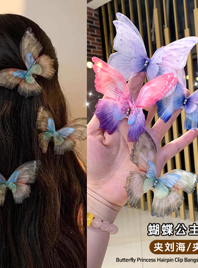 会动的蝴蝶发夹超仙电子蓝色薄纱珍珠鸭嘴夹装饰海边配饰夹子头饰