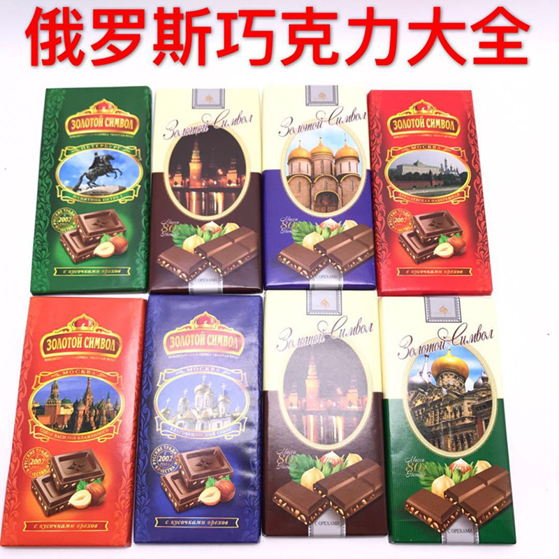 【新品】俄羅斯進口騎士城堡榛仁夾心巧克力休閑零食 80克滿包郵