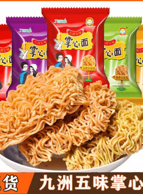 九州五味掌心脆干吃面方便面零食整箱批发宿舍香脆方便速食