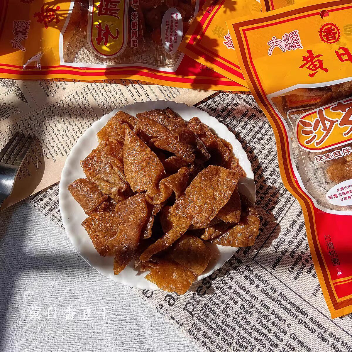 代购台湾特产素食豆干黄日香豆干卤味沙茶芝麻 零食好吃到舔手指