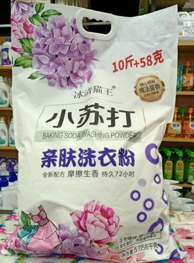 冰清猫王5058克小苏亲肤打洗衣粉全新配方摩擦生香持久芳香去渍