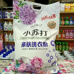 冰清猫王5058克小苏亲肤打洗衣粉全新配方摩擦生香持久芳香去渍