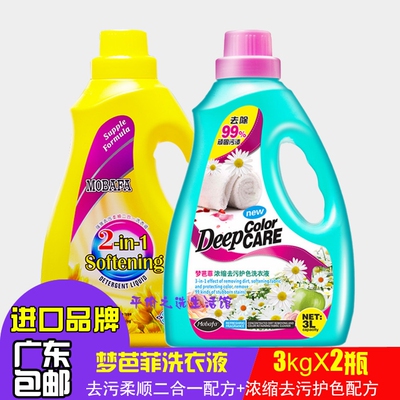 柔顺强效去污浓缩洗衣液芭菲瓶