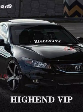 HIGHEND VIP高级挡风玻璃贴纸 个性运动字母高端改装后挡拉花车贴