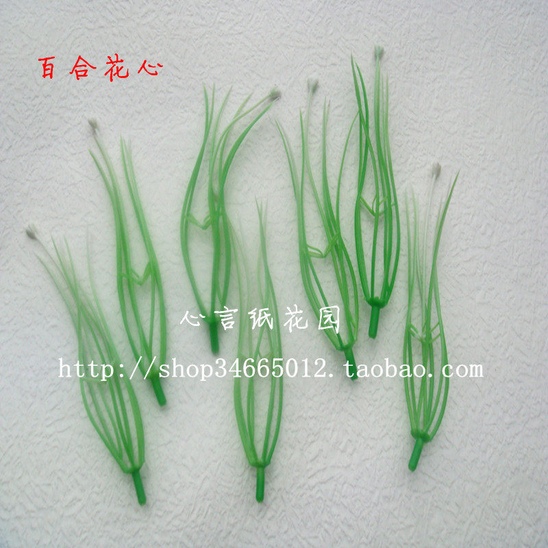 百合塑料花芯丝网花DIY手工材料鲜花丝袜花仿真花花苞直销满包邮