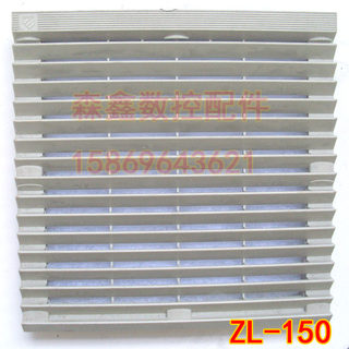 ZL-150百叶窗 机床散热轴流风扇通风过滤网组 配11/12风机防尘罩