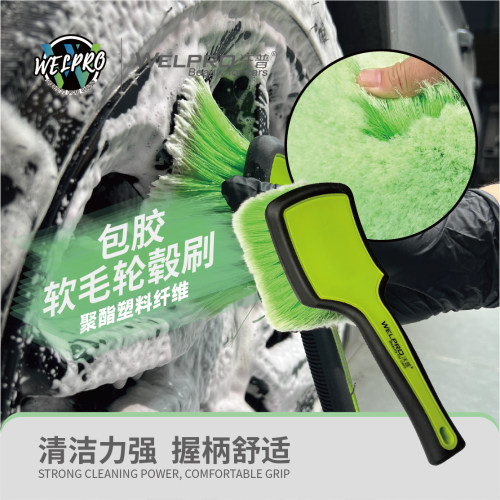 沃普包胶轮毂刷多功能清洗