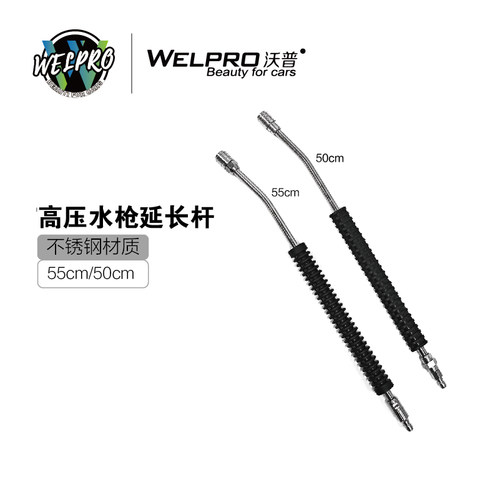 洗车机高压水枪加长延长管不锈钢自锁母头四分之一防缠绕快接