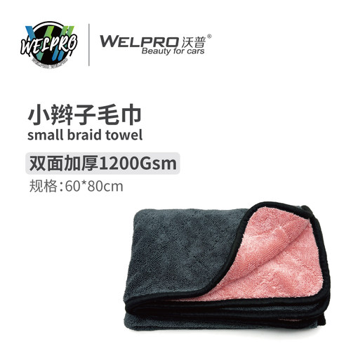 超细纤维双面小辫子收水大毛巾吸水无痕专业高级擦车布加厚不掉毛
