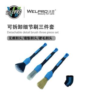 汽车洗车美容细节刷内饰刷车用边缝刷轮胎清洗刷轮胎上光刷软毛刷