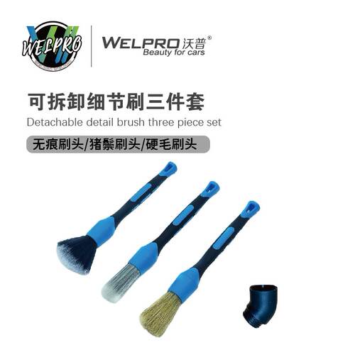 汽车洗车美容细节刷内饰刷车用边缝刷轮胎清洗刷轮胎上光刷软毛刷
