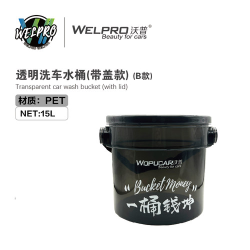 沃普两桶水洗车透明水桶沉砂过滤网水桶挂架带轮20多功能便携