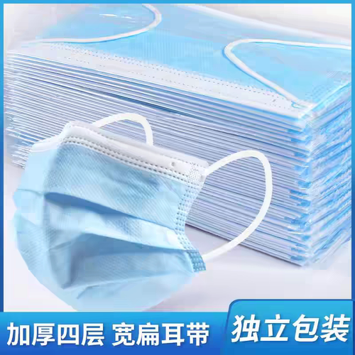 一次性口罩成人四层加厚独立包装