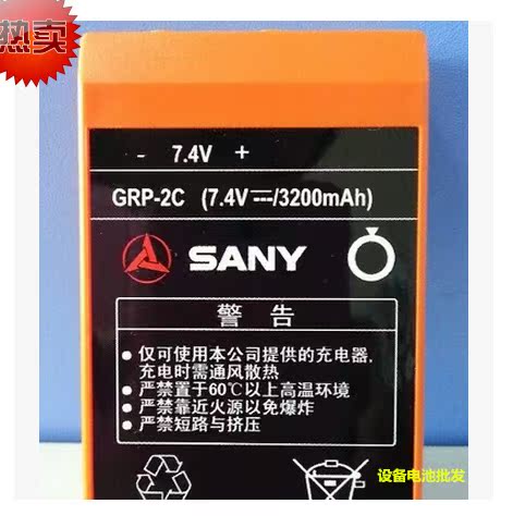 泵车配件三一泵车遥控器电池GRP-2C 7.4V 3200MAH混凝土 砼泵车