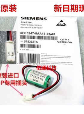 575332TA 3V 6FC5247-0AA18-0AA0 适用西门子840D810D系统锂电池