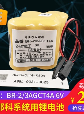 发那科BR-2/3AGCT4A 6V 法兰克加工中心CNC数控机床FANUC系统电池