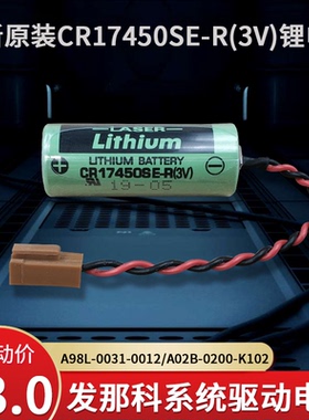 发那科系统A98L-0031-0012 A02B-0200-K102 CR17450SE-R 3V锂电池