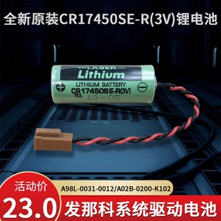 A02B 0200 K102 发那科系统A98L 0012 CR17450SE 3V锂电池 0031