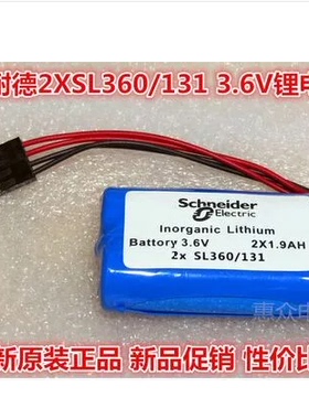 全新施耐德Tsx17电池2XSL360/1313.6V 2x  NUM数控系统锂电池