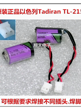 全新原装TADIRAN TL-2150 TL-5902 3.6V DVPABT01 探测头锂电池