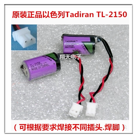 全新原装TADIRAN TL-2150 TL-5902 3.6V DVPABT01 探测头锂电池