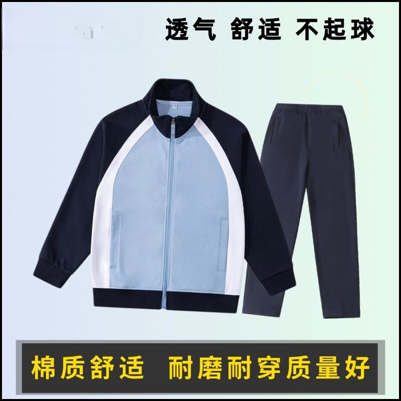英伦学生纯棉春秋冬校服上衣长裤枣红浅蓝浅灰拼色运动装现货定制