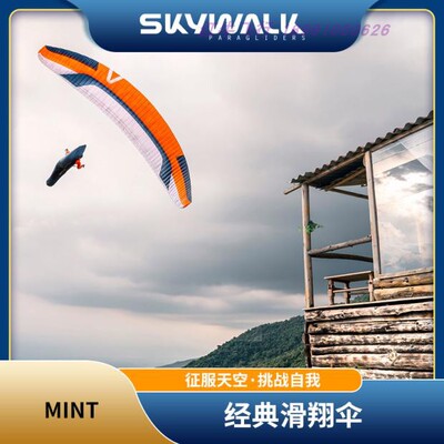 滑翔伞装备单人en－cSKYWALK德国