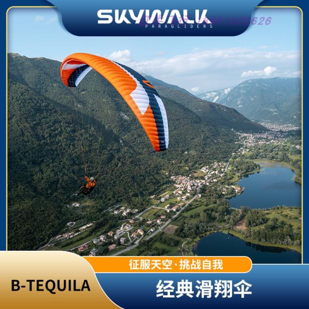 滑翔伞装备chili5奇力5辣椒高B竞速skywalk越野伞高1-2性能进阶