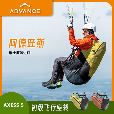 advance阿得旺斯标准座袋瑞士