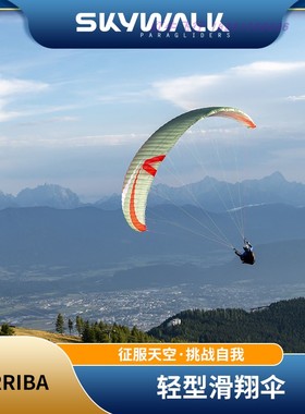 arriba4阿里巴4超轻低B登山skywalk滑翔伞装备单人en-b初级LOW-B